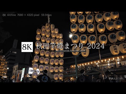 あきまつり 竿燈まつりまであと 