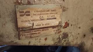 Станок прессножницы НВ5222Б проверка на холостом ходу