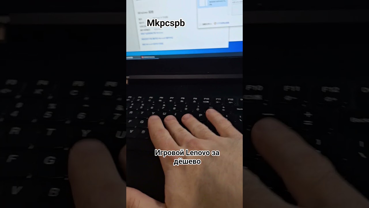 Игровой Lenovo за дёшево! 1050ti I5 Ssd 