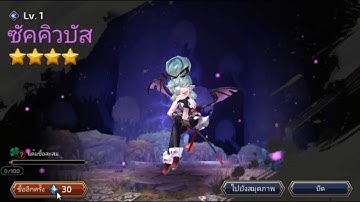 [ YOKAI SAGA ] เปิด ทีละใบ ก็ม่วงไง