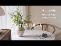 【持たない暮らし】身軽に暮らす。小さく暮らすための3つの事/断捨離/シンプルライフ/ミニマルな暮らし