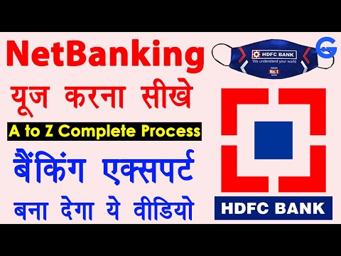 How to Use HDFC Net Banking in Hindi- hdfc net banking kaise kare | hdfc net banking money transfer