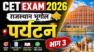 ✅Cet Exam 2026 rajasthan geography most important questions Rssb new pattern topics
