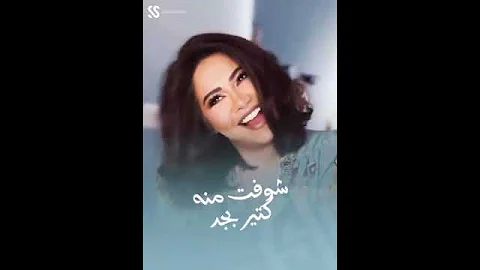 قولت لأ اجمدي عشان ليكي حق وواقفة ومهزتش رمش ده في كرامتي مبتساومش شيرين 2024 ابتسمت 