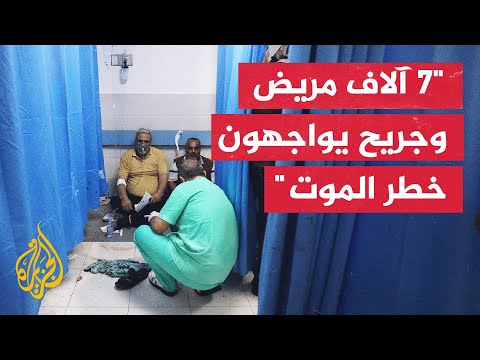 المتحدث باسم وزارة الصحة بغزة: مستشفياتنا مفتوحة لكنها لا تستطيع تقديم أي خدمة بسبب استنفاد قدراتها