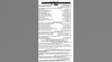10 class physics paper Faisalabad board 1st time 2025