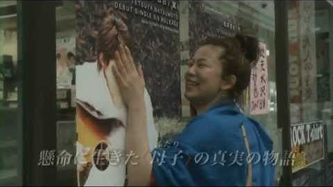 『しあわせカモン』予告編