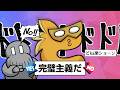 YesかNoこの質問はどっちーな?コミュニケーションパーティゲーム