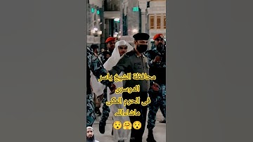 الشيخ ياسر الدوسري#تلاوة_خاشعة #تلاوة #تلاوة_مميزة #المصحف