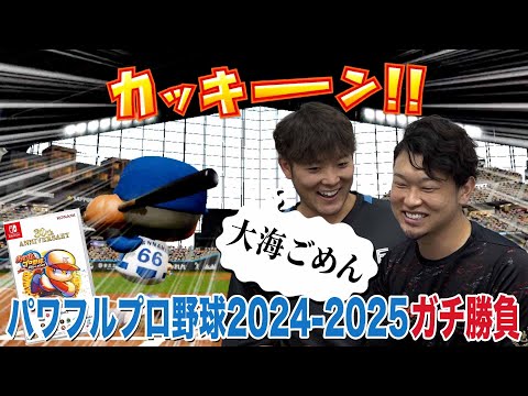 【ファイターズMIRU特別公開】パワプロガチ勝負【池田・齋藤】