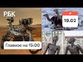 Марсоход Perseverance сел на Марс. Саудовскую Аравию засыпало снегом. Спорный памятник влюблённым