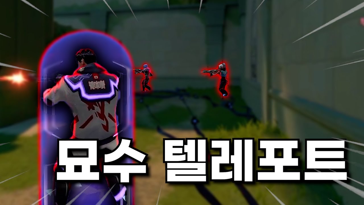 로터스가 오멘 맵인 이유...