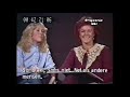 Capture de la vidéo Agnetha Faltskog & Anni-Frid Lyngstad Interview (Mies 01-12-1981)