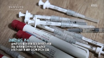 생로병사의 비밀 - 자궁내막증 수술 전후 AMH 수치 변화. 20180418