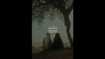 ﴿وَمِن آياتِهِ أَن خَلَقَ لَكُم مِن أَنفُسِكُم أَزواجًا﴾ #سورة_الروم #ماهر_المعيقلي