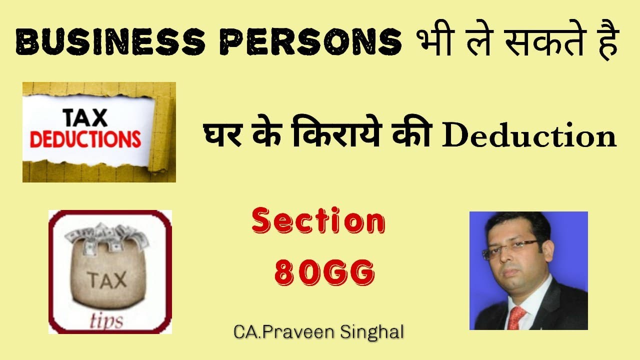 House Rent Deduction for Businessmen & Professionals Sec 80GG CA. Praveen Singhal YouTube