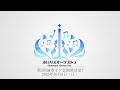 第3回演奏オフ会の現地参加者募集を開始!【#ホロリスオーケストラ 】