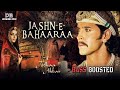 Jashn-E-Bahaaraa || Bass Boosted || Song || Jodhaa Akbar ||