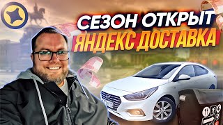 ОЧЕНЬ МНОГО ЗАКАЗОВ В ЯНДЕКС ДОСТАВКЕ - ПОШЛА ЖАРА | ЛЕНИВЫЙ #курьер #доставка #подработка