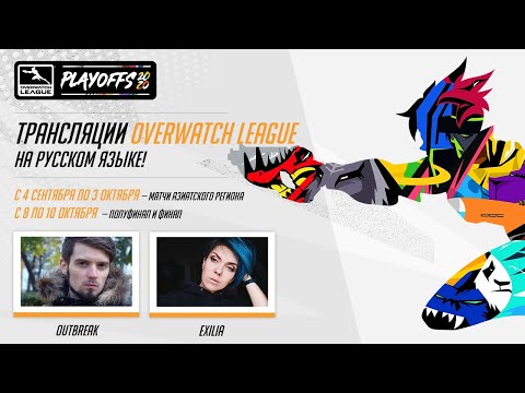 Video: Overwatch League Käynnistyy Räjähdyksellä Ja Hallitsee Twitch-katsojalukuja