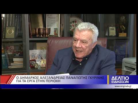 ΚΕΝΤΡΙΚΟ ΔΕΛΤΙΟ ΕΙΔΗΣΕΩΝ - ΒΕΡΓΙΝΑ ΤΗΛΕΟΡΑΣΗ (27.02.2020)