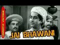       jai bhawani 1947   classic marathi movie l bhalji pendharkar  sulochana