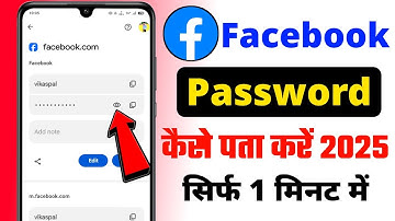 apna facebook password kaise pata kare may 2025 | Facebook Password Kaise Dekhe | check fb password