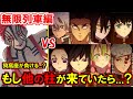 もし無限列車に煉獄さん以外の柱が乗車していたらどうなっていたのか 柱全員分の予想を徹底考察 鬼滅の刃 無限列車編 もし無限列車に煉獄さん以外の柱が乗車していたらどうなっていたのか 柱全員分の予想を徹底考察 鬼滅の刃 無限列車編