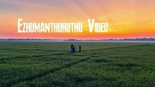Ezhumanthuruthu - The Green Vastness Of Kerala