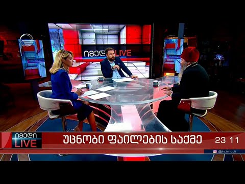 იმედი LIVE - 16 სექტემბერი, 2021 წელი