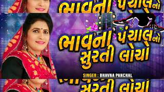Bhavna Panchal Dhruvi   Manoj Patel