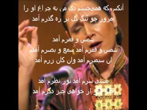 Parisa Shams O Ghamaram Mahoor شمس و قمرم آمد پريسا
