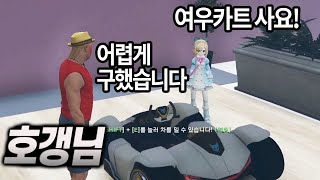 호갱님에게 차를 팔면 생기는 일 [GTA5 인생모드, GTA5 RP] (김갠지)