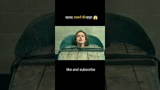 "मानव तस्करों की सज़ा 😱 #movieshorts #youtubeshorts #movielovers #movie #southmovie #couple