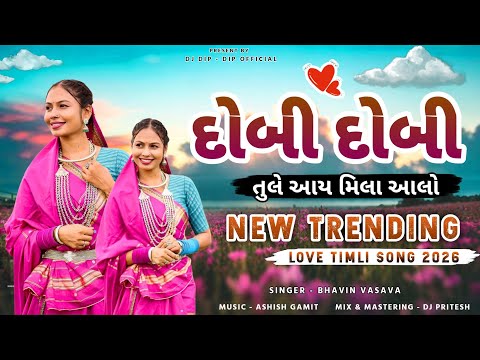 Dobi Dobi Tule Aay - દોબી દોબી તુલે આય (Love Timli Song 2026) Dip Official