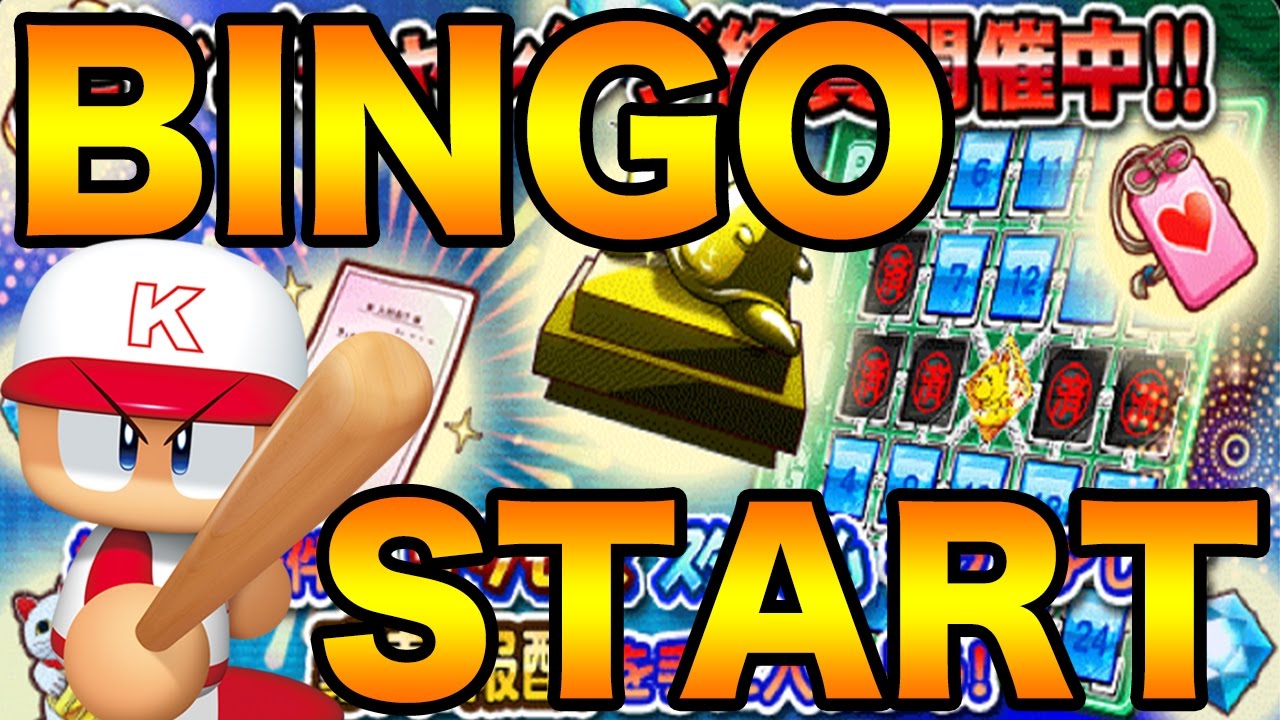 ビンゴチャレンジスタート パワプロアプリ Youtube