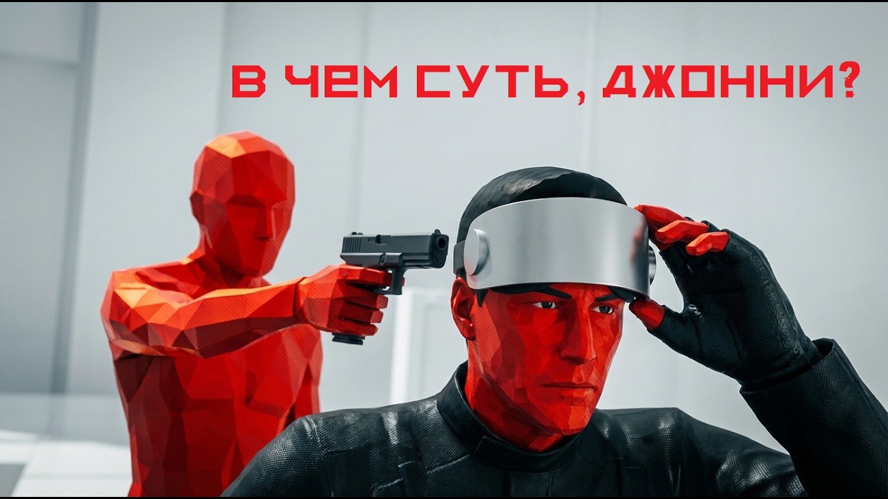 (Angry Zombie) - В чём суть SuperHot?
