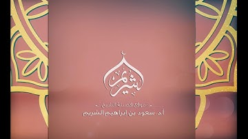 تلاوة من سورة القصص | فضيلة الشيخ #سعود_الشريم