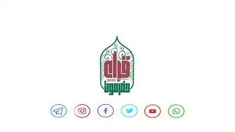 تلاوة من سورة الأحزاب للقارئ صالح الحداد