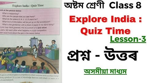 Explore India Quiz Time Questions Answers Class 8 English Assamese Medium. Explore India Quiz Time.