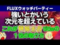 アジア大会決勝 世界王者titleのうますぎるプレイにリスナー まろしゃん驚愕・・・ 【TFT set12】