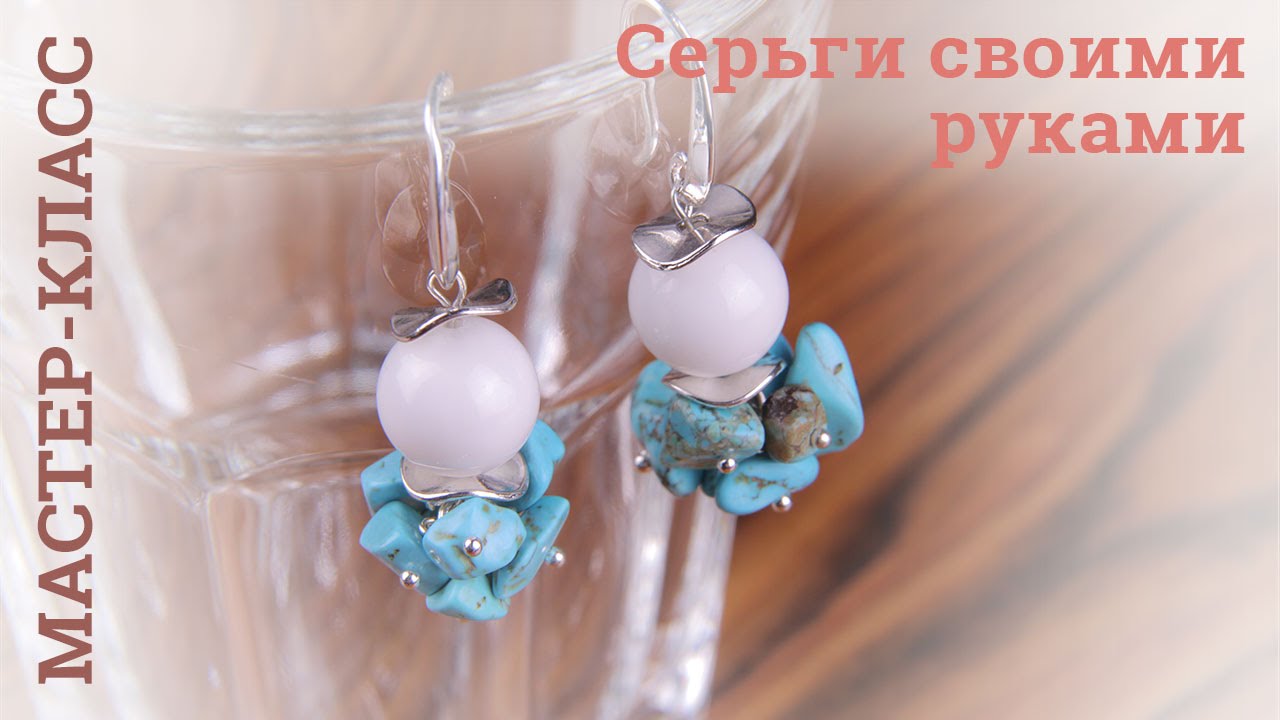Своими руками серьги что нужно