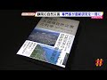 【防災最前線】　静岡の自然災害　専門家が最新研究を一冊に