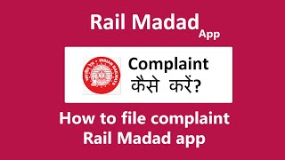 rail madad app per complaint kaise kare | how to complain in rail madad app screenshot 5