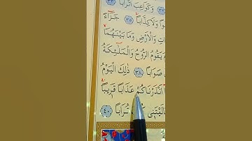 سورة النبأ الأية 39 إلى 40 بصوت سعد الغامدي