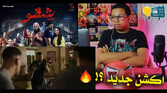 اعلان برومو فيلم