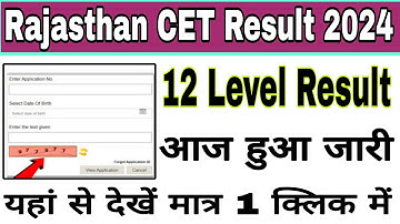 Rajasthan CET Result 2024 Kaise Dekhe, How to check Rajasthan CET Result 2024, 12th level result,