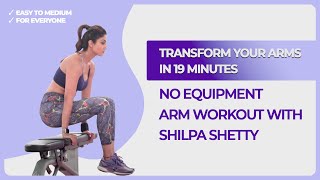 Tone Your Arms in 19 Minutes | No Equipment Arm Workout with Shilpa Shetty