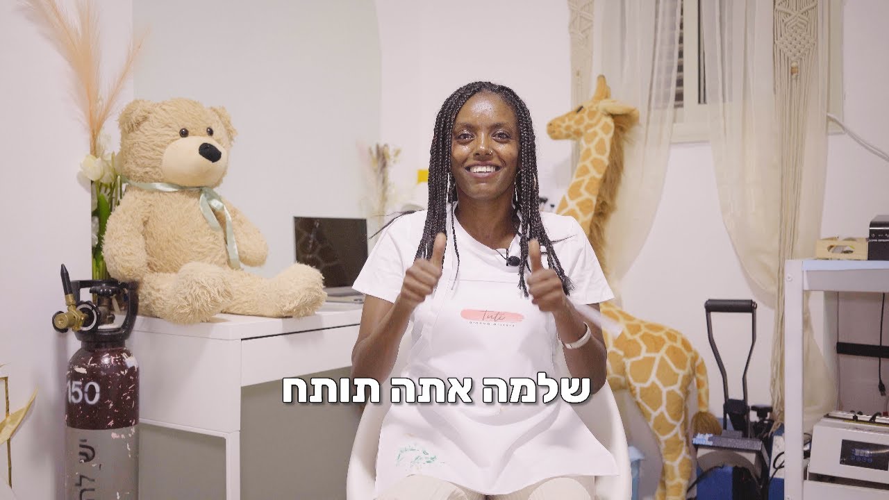 סרטון המלצה - רותי גרמדאיט תותי עיצובים - YouTube