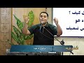 ترنيمة مغمور بفيض الروح للمرنم يوثام اسكندر من مؤتمر لأعرفه خدمه يهوه رفا 